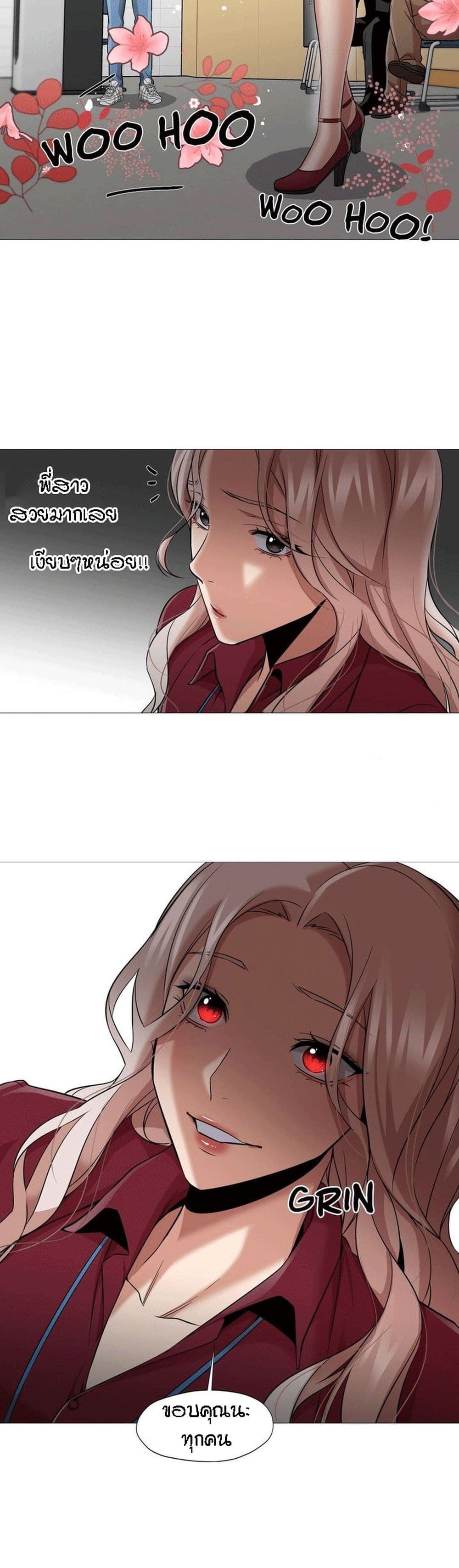Man Up Girl page 19