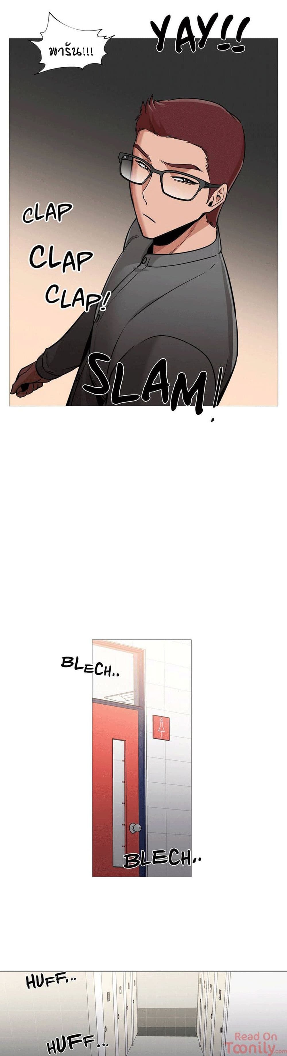 Man Up Girl page 23
