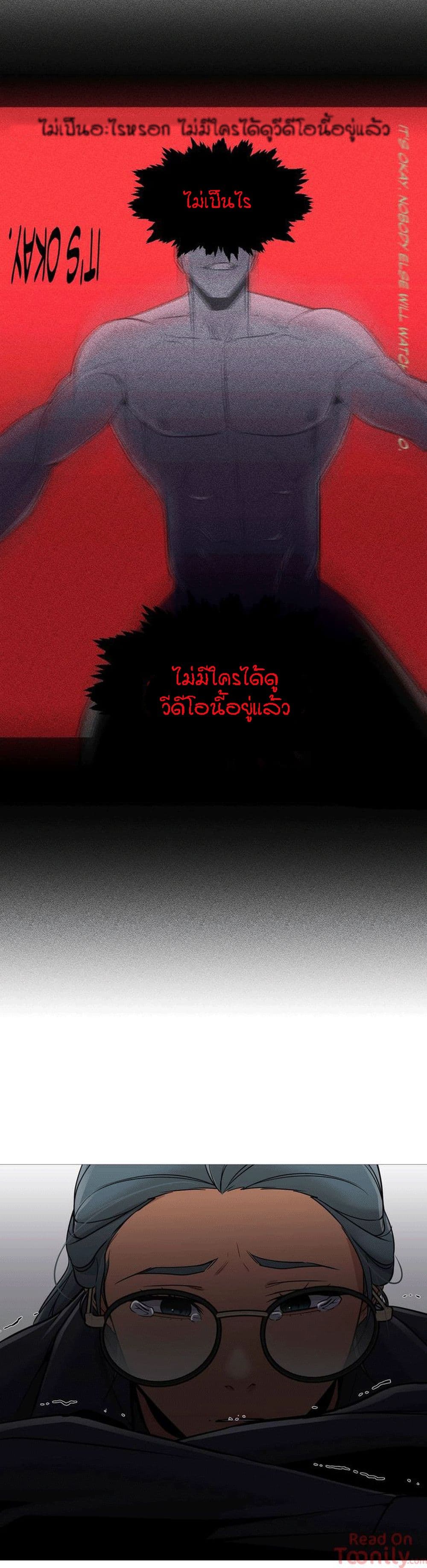 Man Up Girl page 25