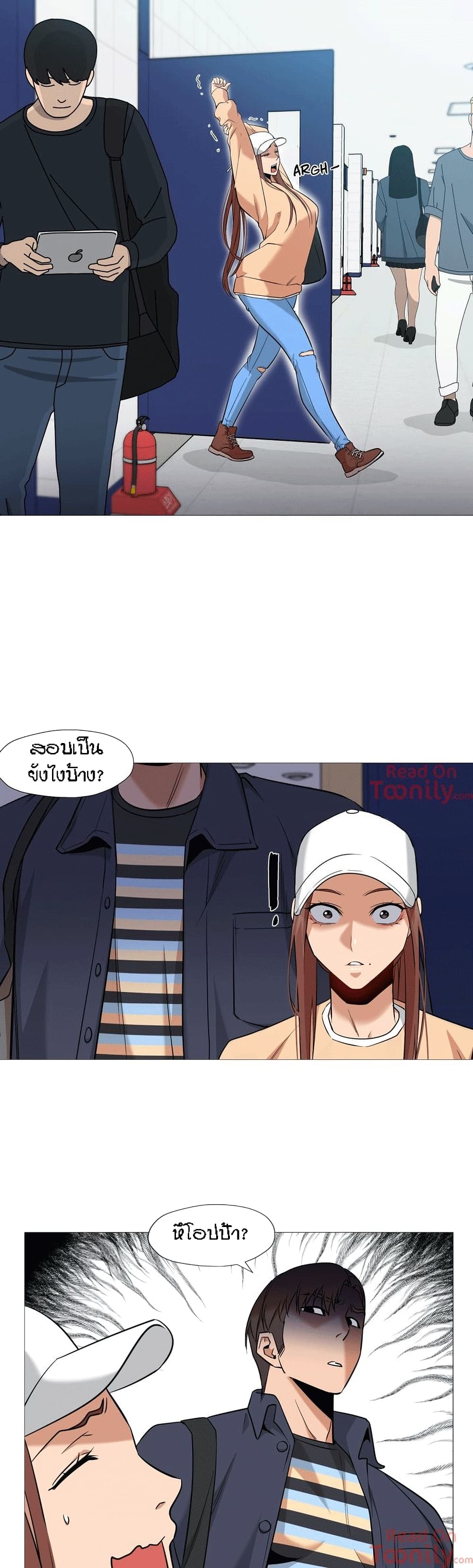 Man Up Girl page 2