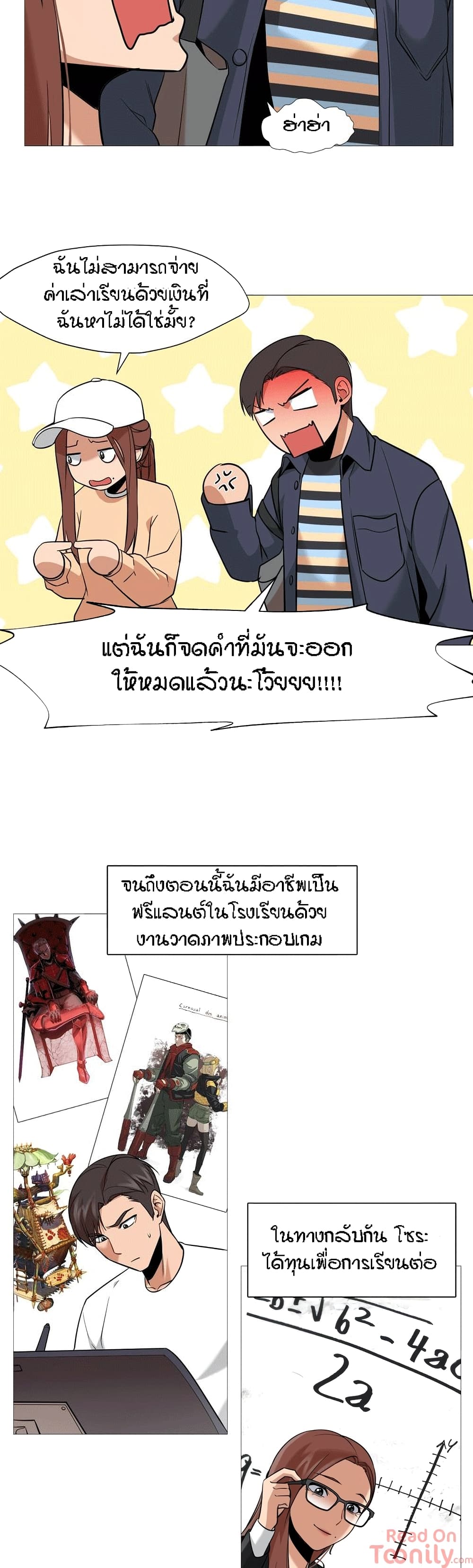 Man Up Girl page 3