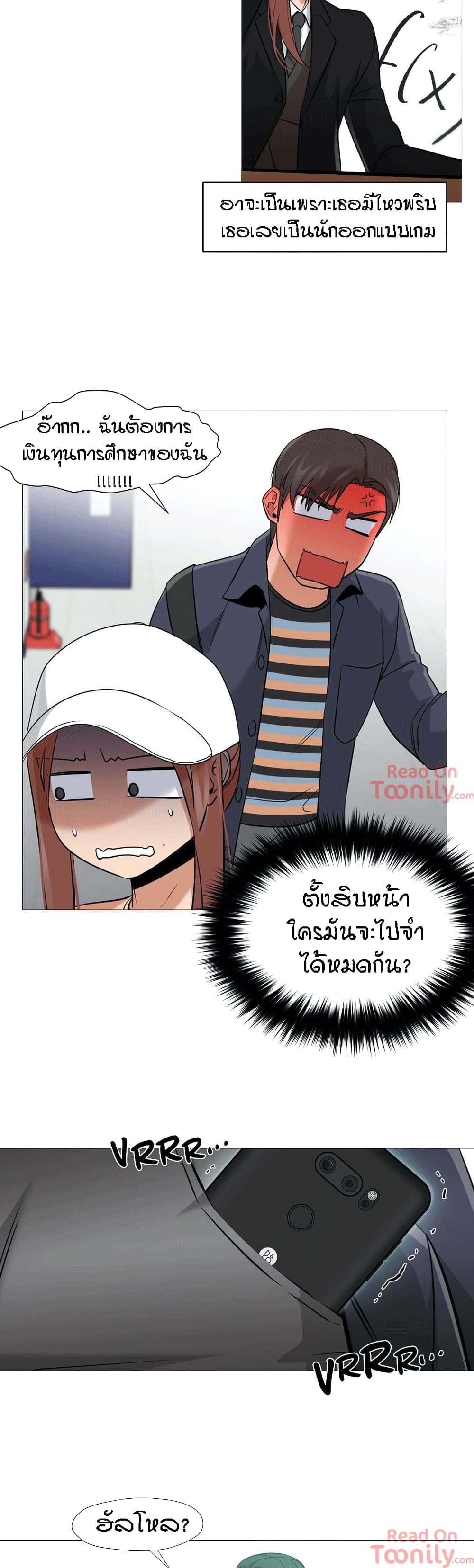 Man Up Girl page 4