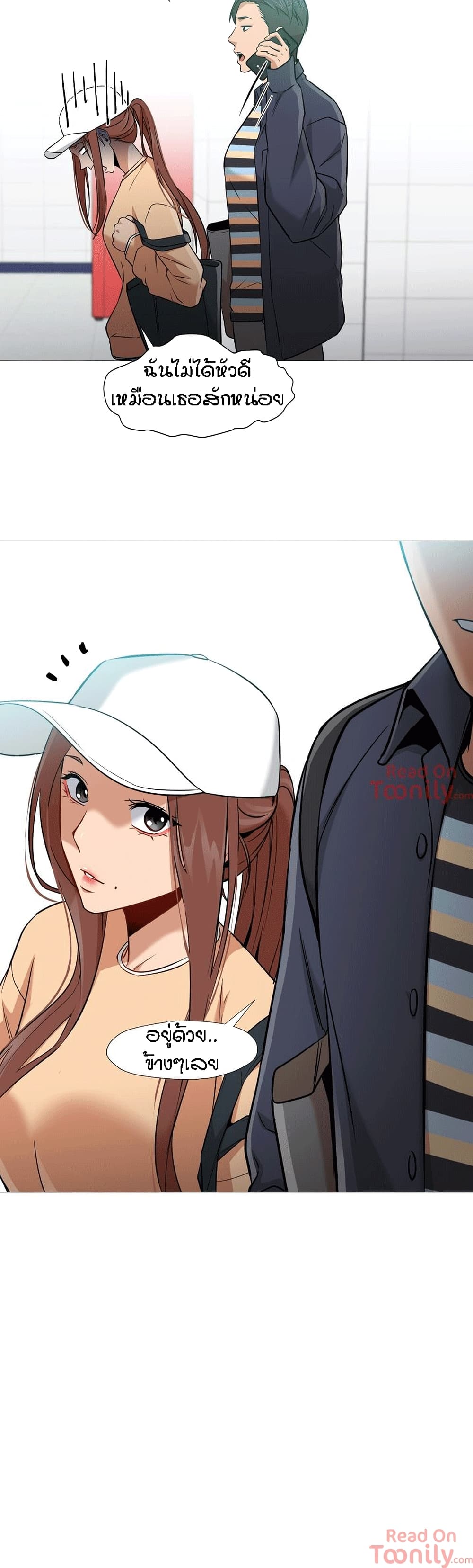 Man Up Girl page 5