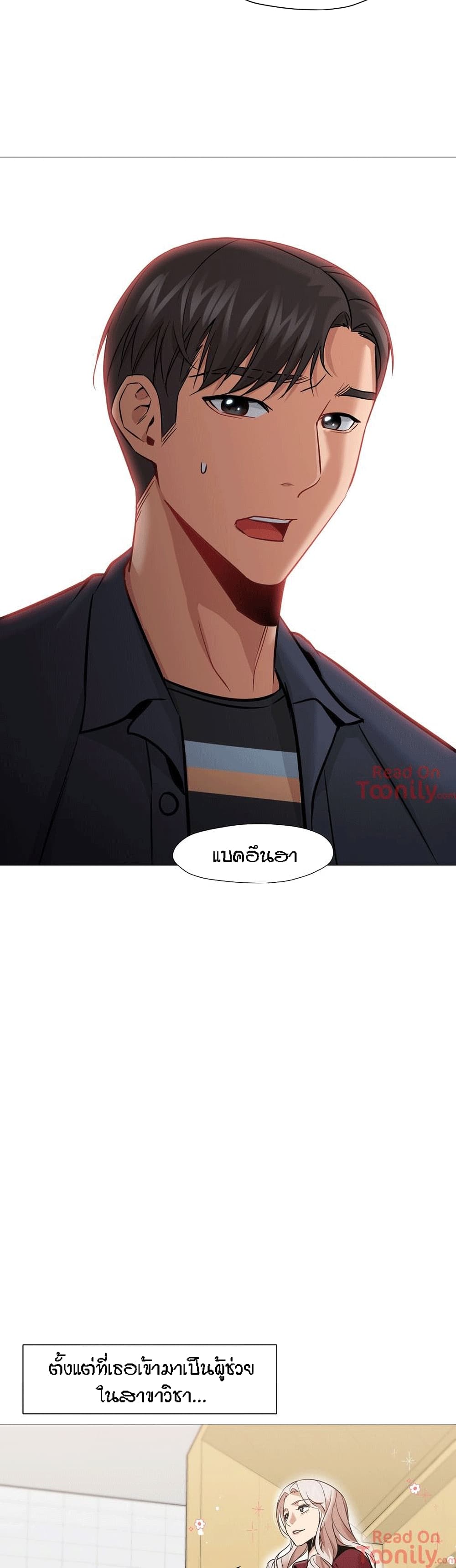 Man Up Girl page 7