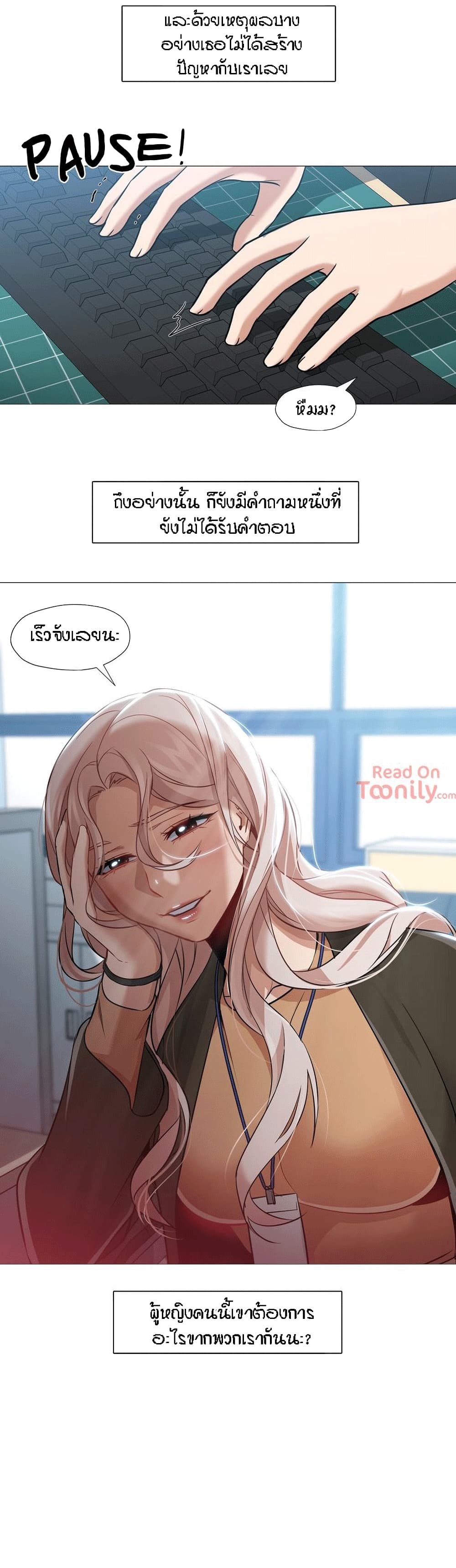 Man Up Girl page 9