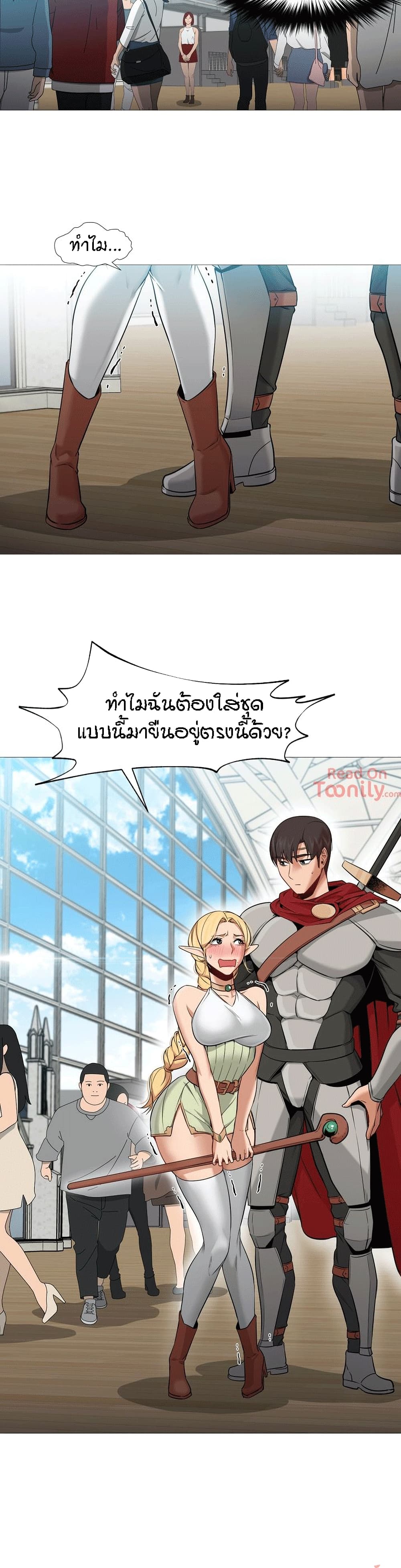 Man Up Girl page 12
