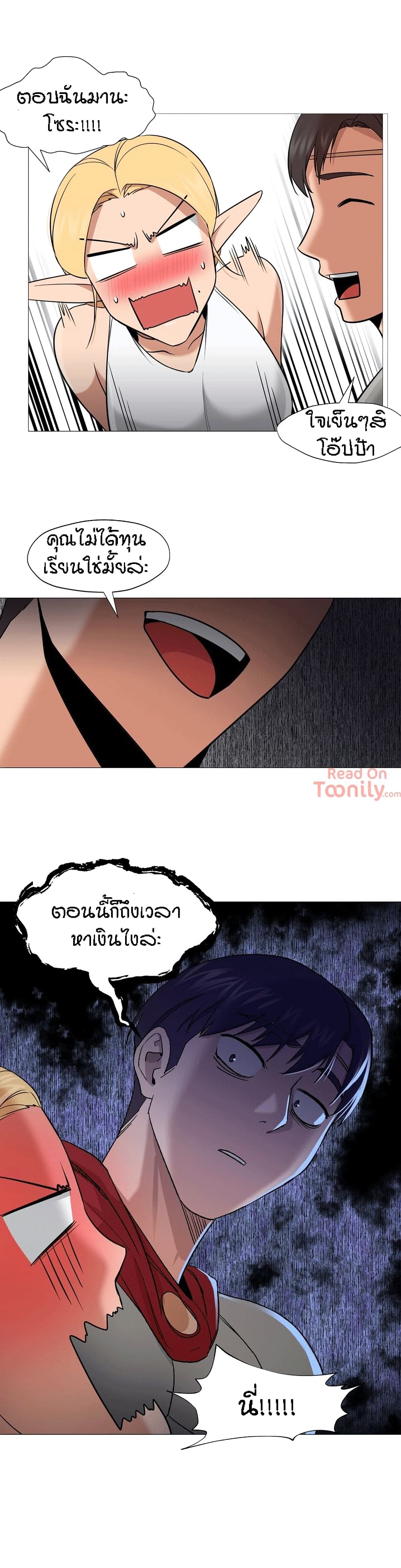 Man Up Girl page 13