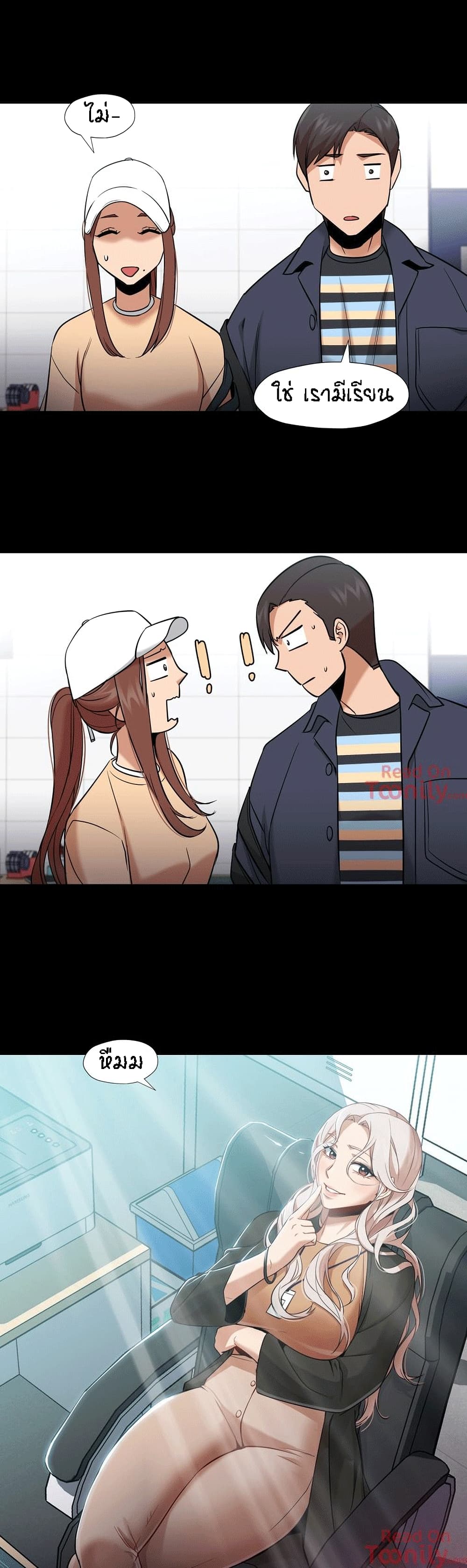 Man Up Girl page 15