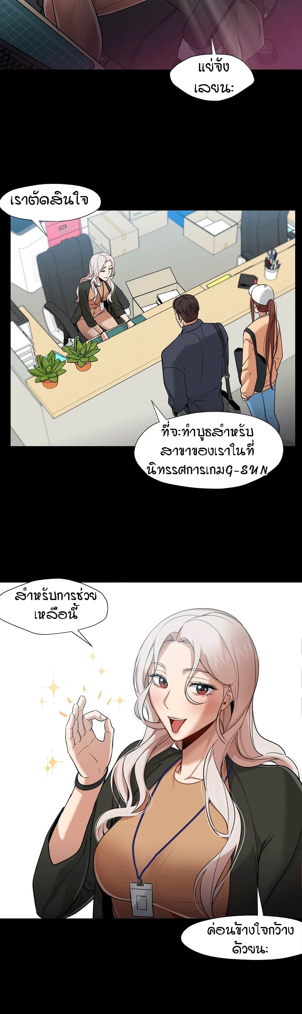 Man Up Girl page 16