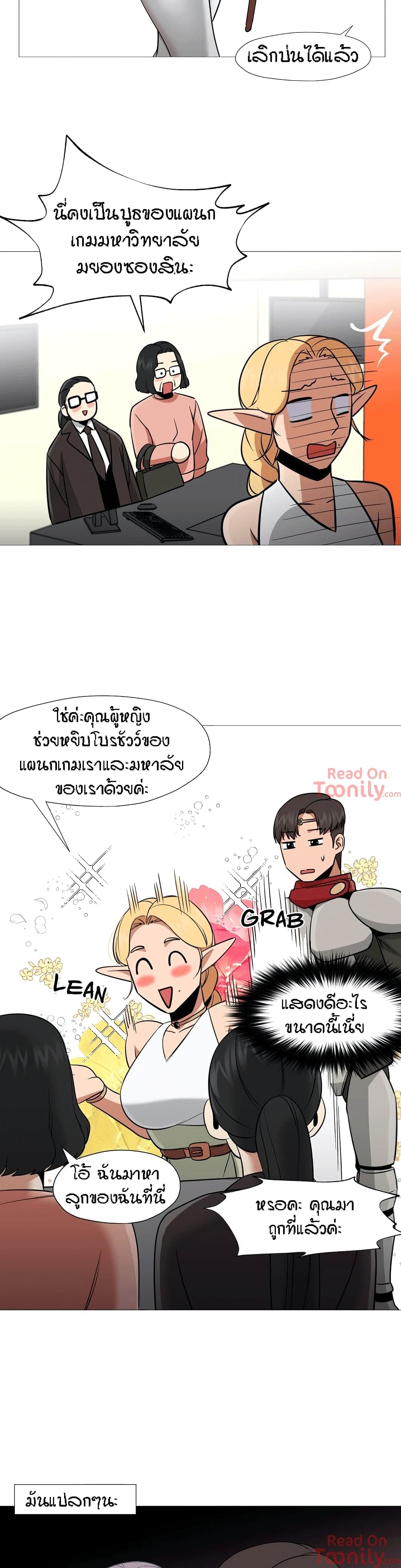 Man Up Girl page 20
