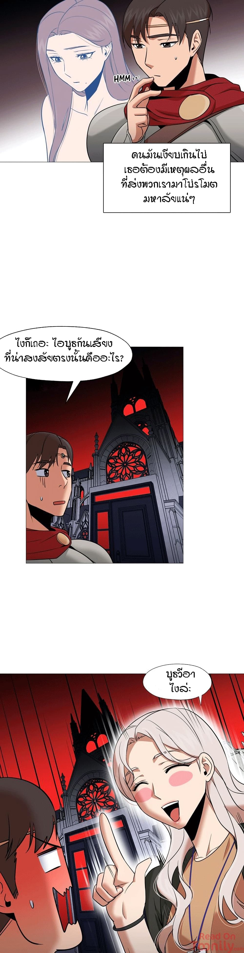 Man Up Girl page 21