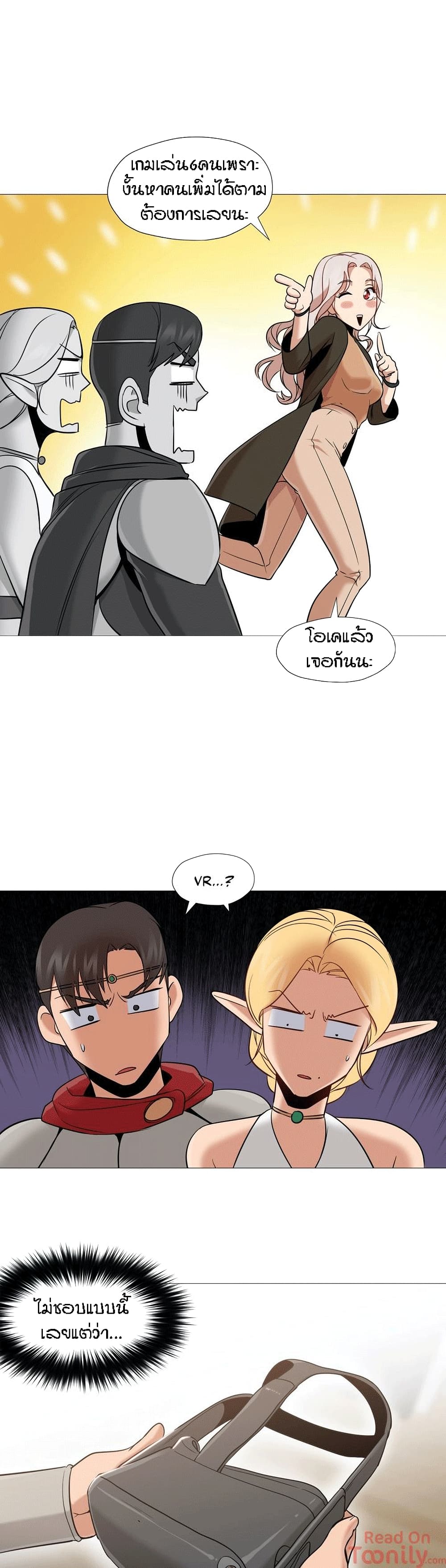 Man Up Girl page 23