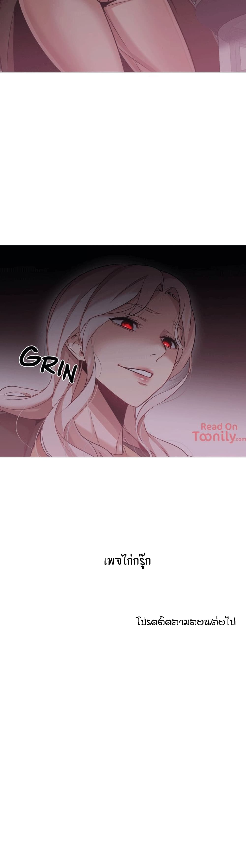 Man Up Girl page 26