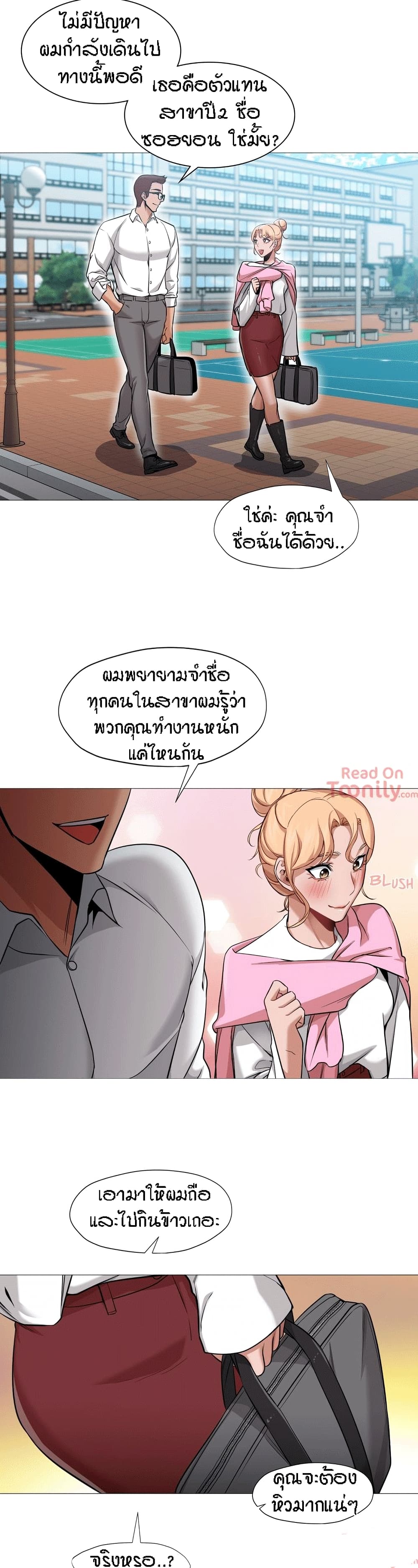 Man Up Girl page 3