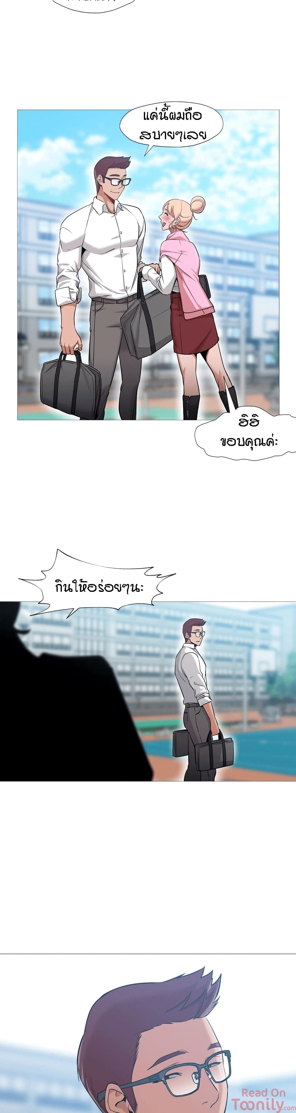 Man Up Girl page 4