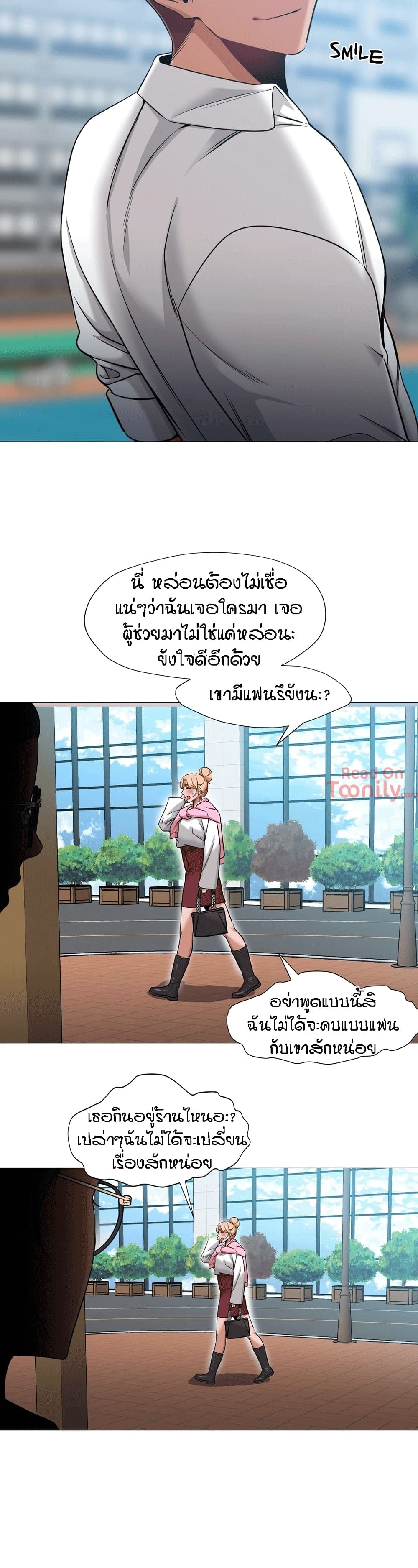 Man Up Girl page 5