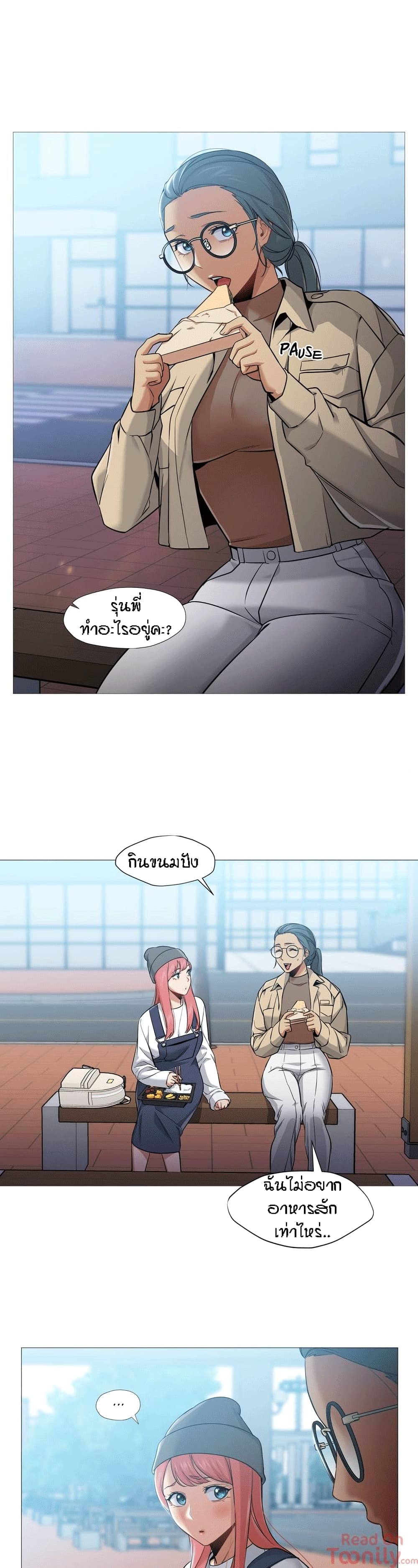 Man Up Girl page 6