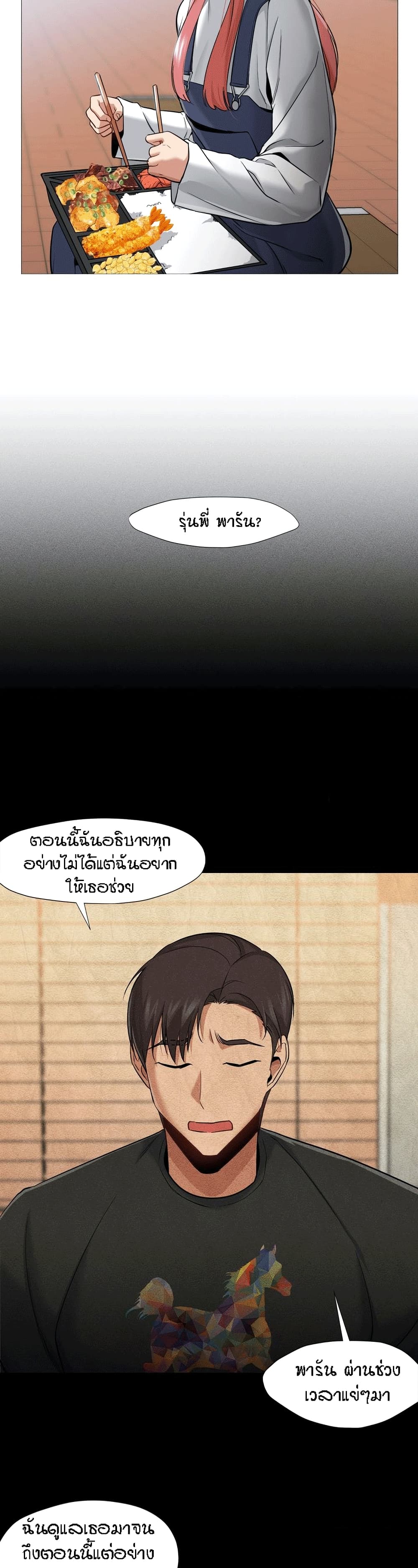 Man Up Girl page 7