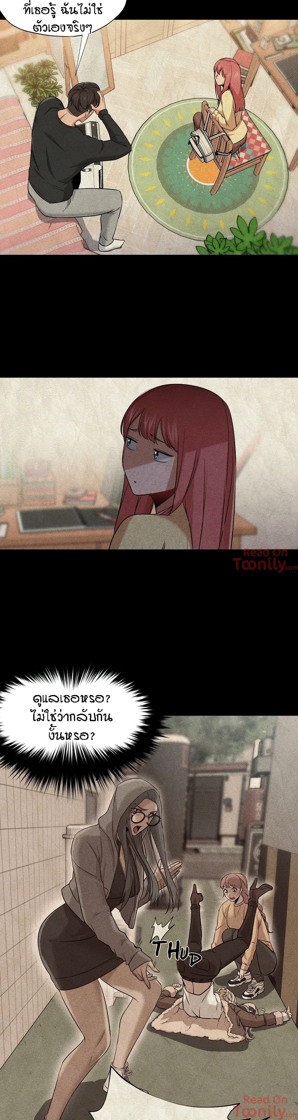 Man Up Girl page 8