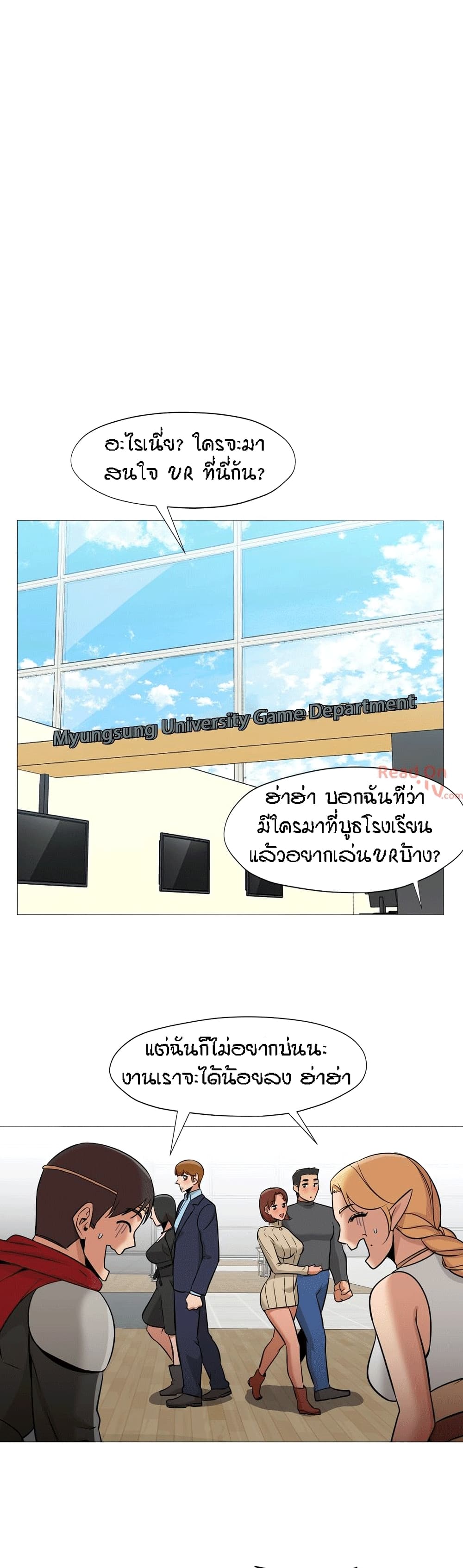 Man Up Girl page 13