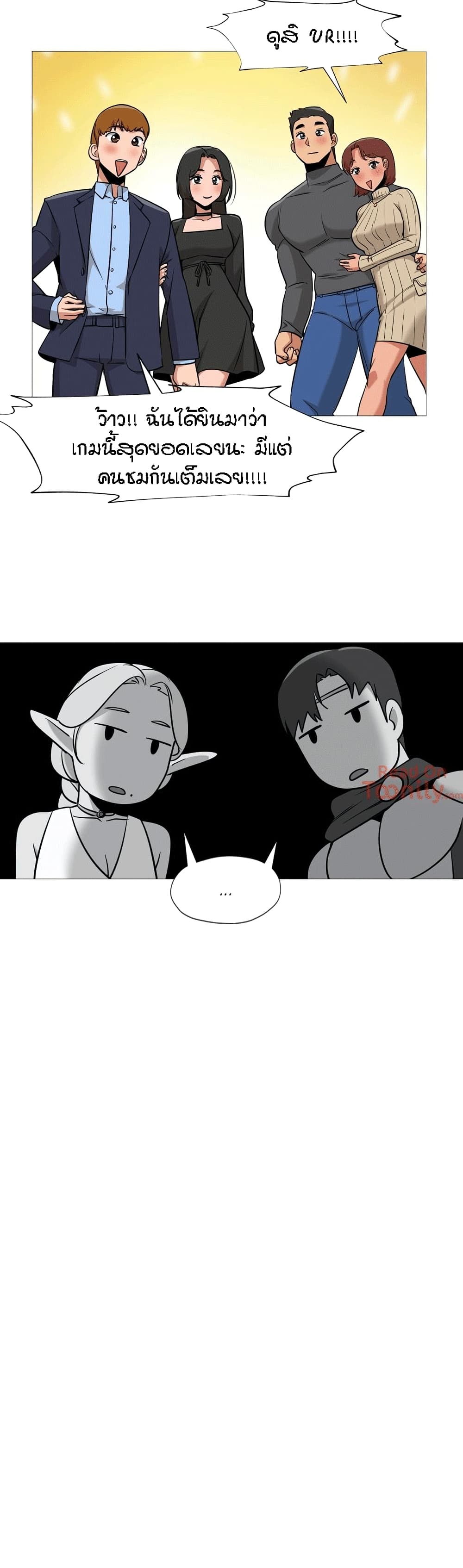 Man Up Girl page 14