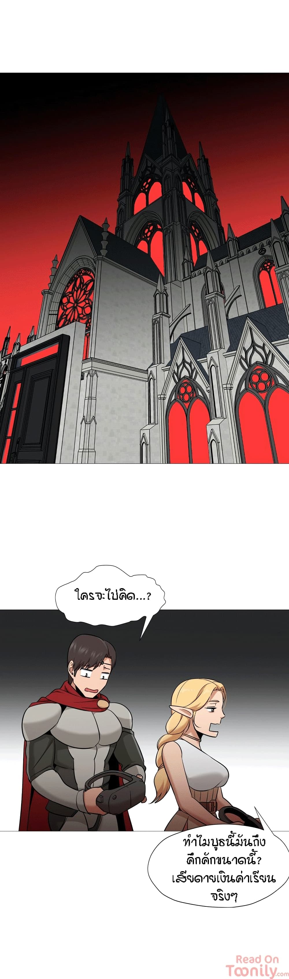 Man Up Girl page 15