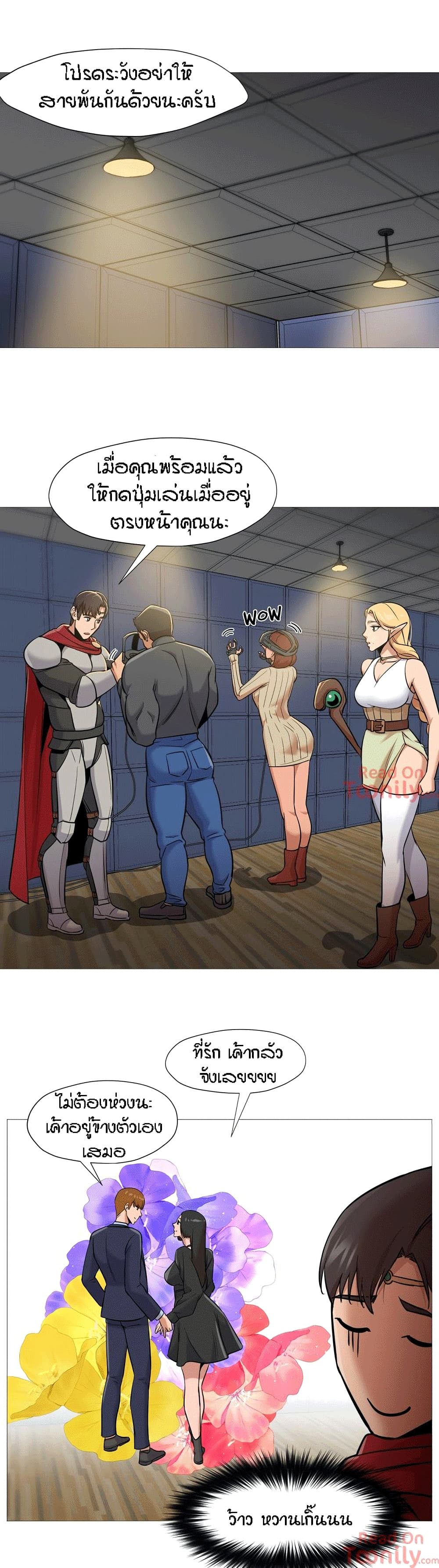 Man Up Girl page 16