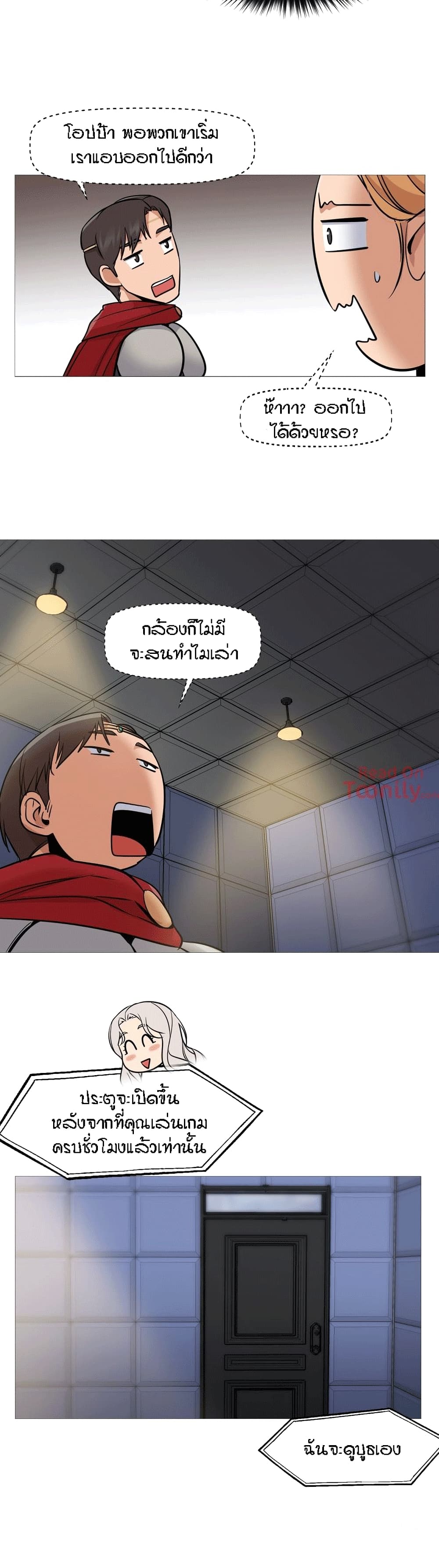 Man Up Girl page 17