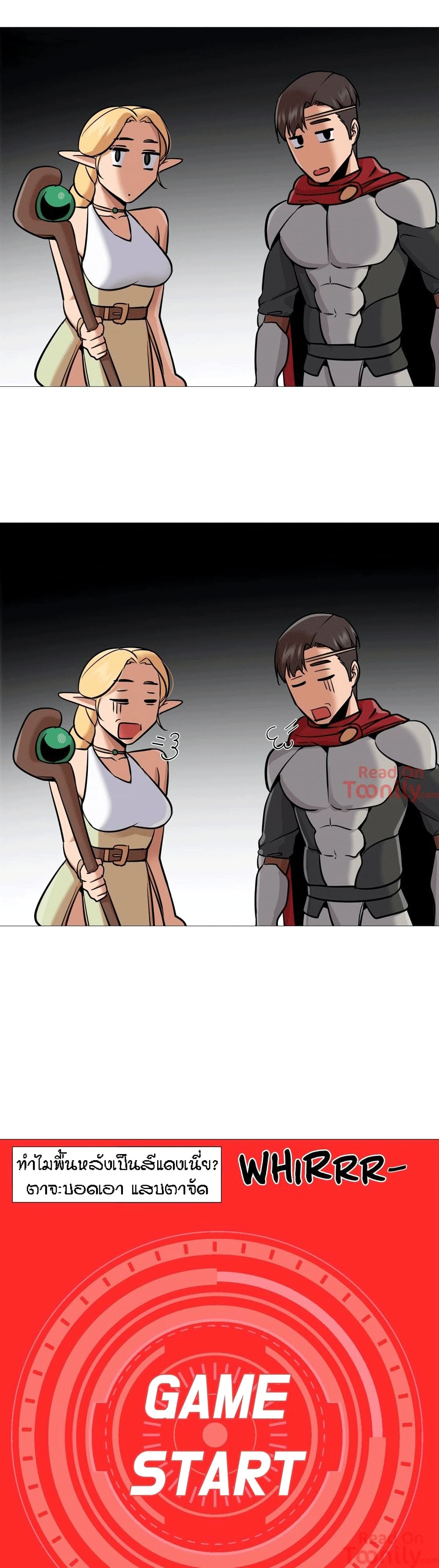 Man Up Girl page 18