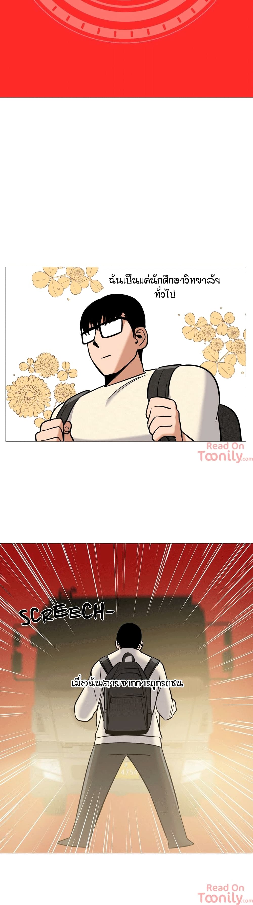 Man Up Girl page 19