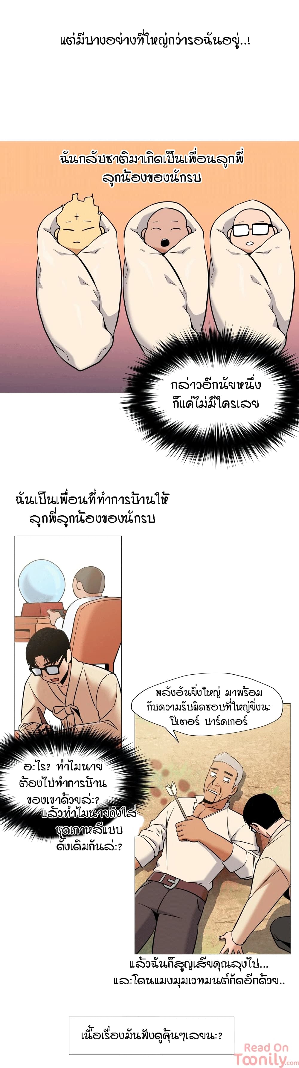 Man Up Girl page 20