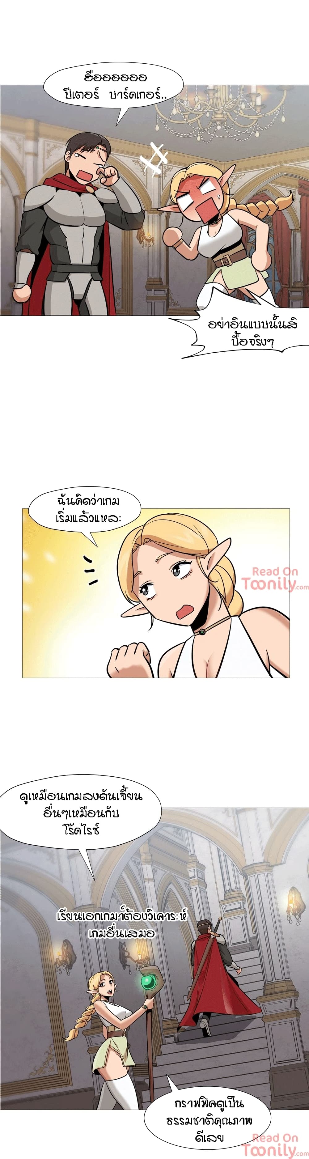 Man Up Girl page 21