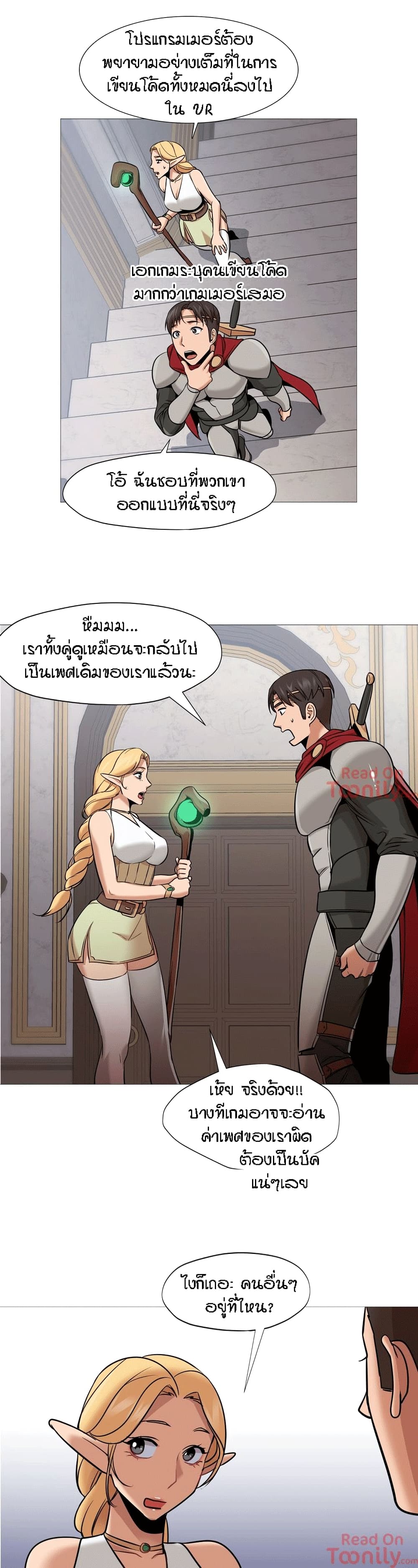 Man Up Girl page 22