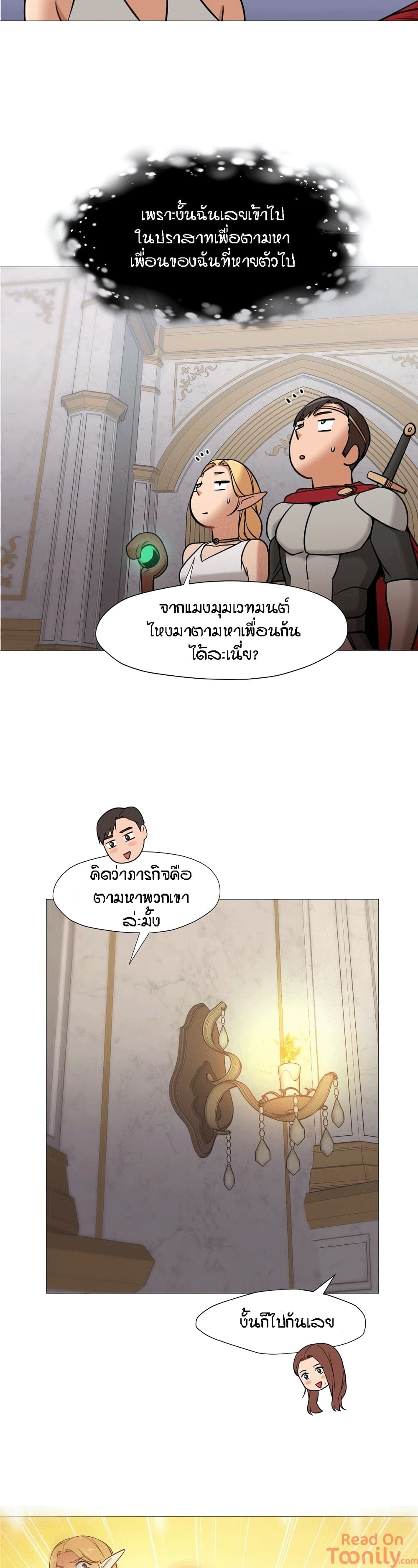 Man Up Girl page 23