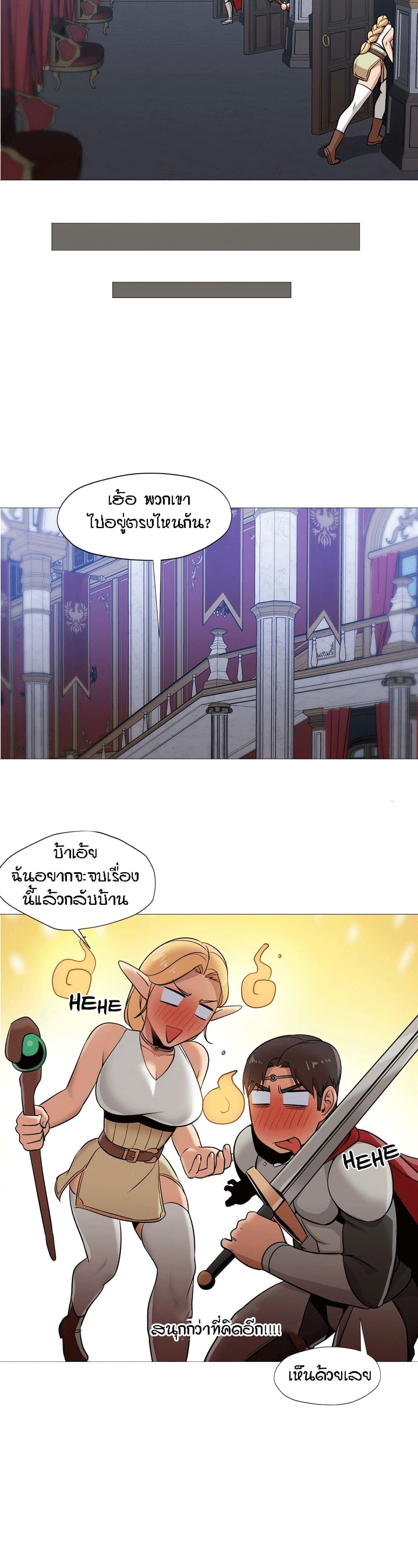Man Up Girl page 25
