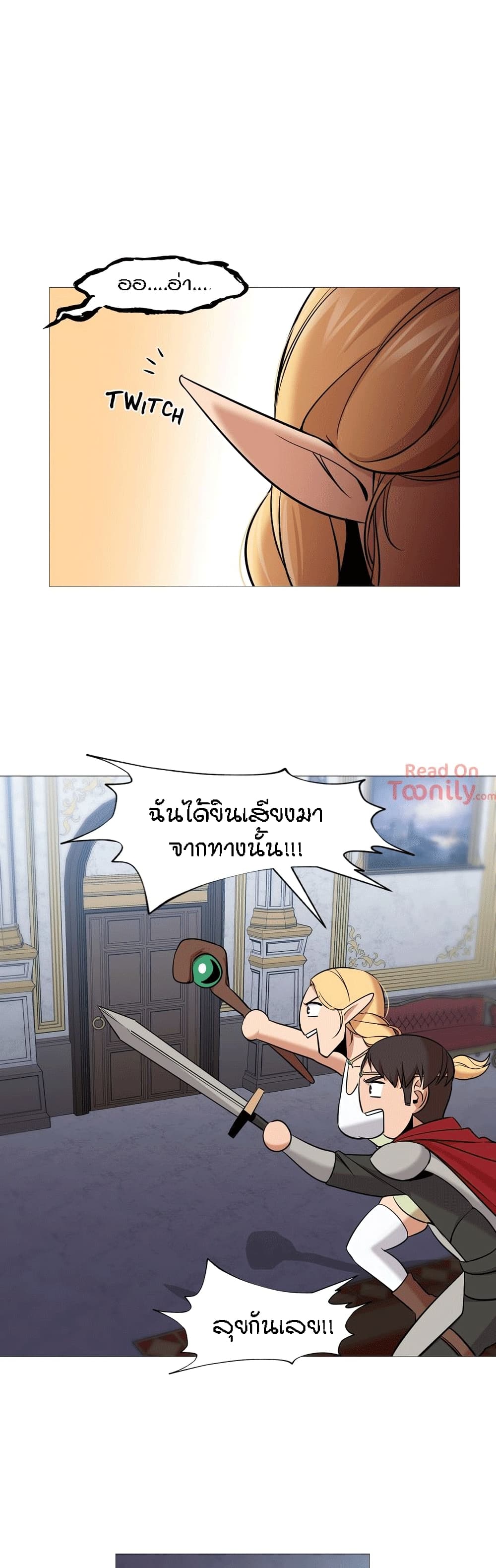 Man Up Girl page 26