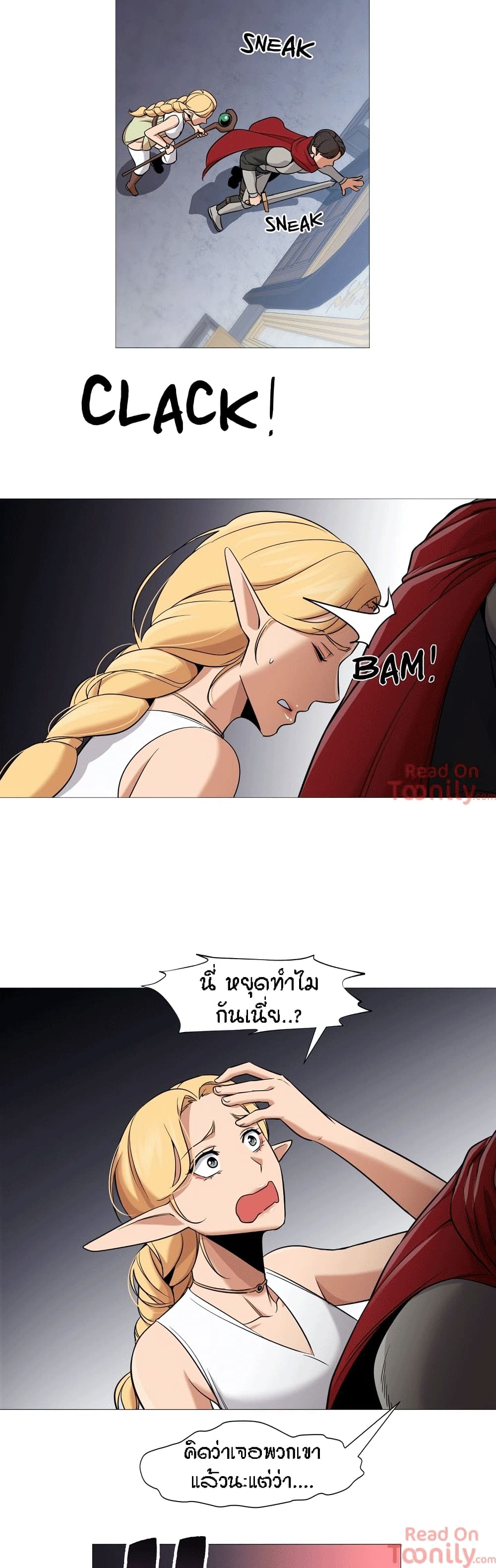 Man Up Girl page 27