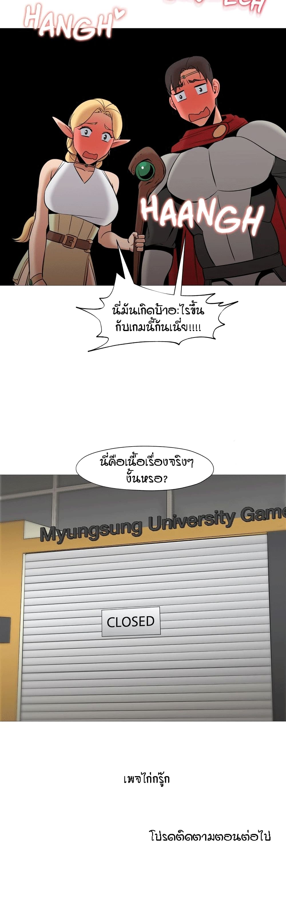 Man Up Girl page 30
