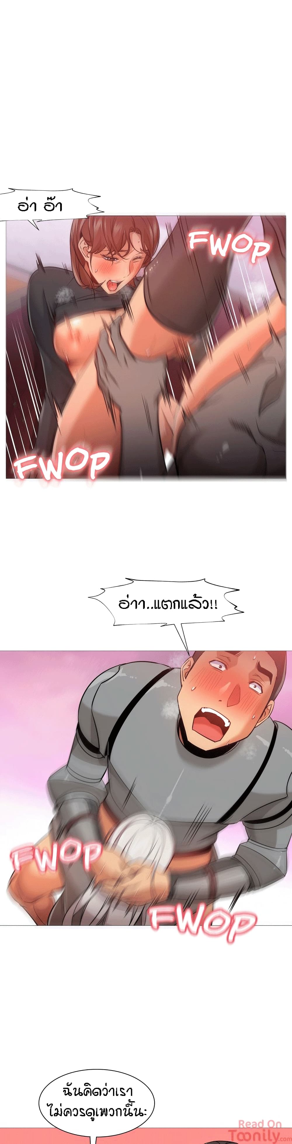 Man Up Girl page 2