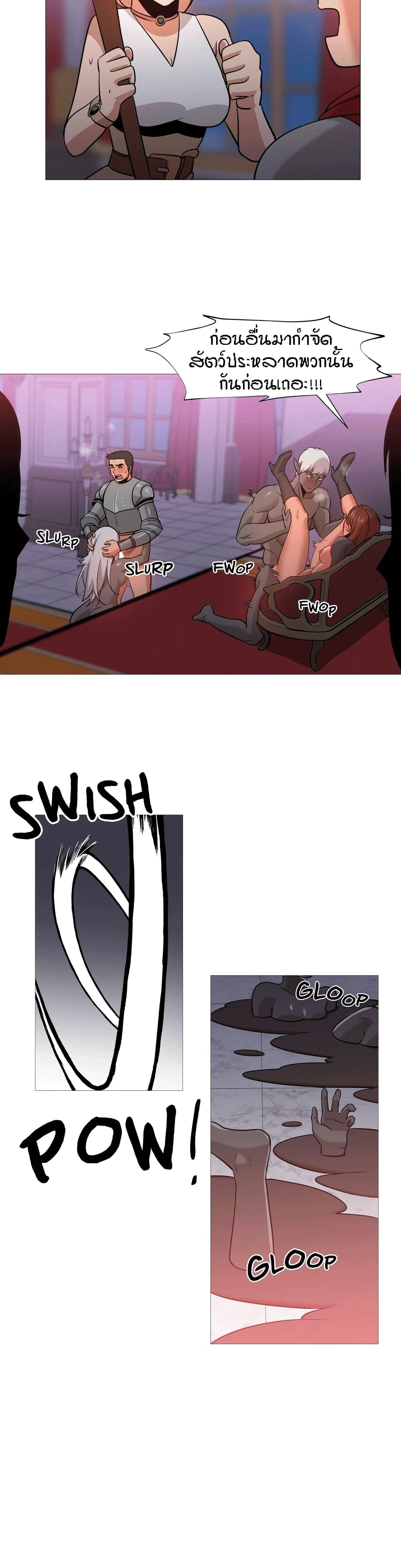 Man Up Girl page 5