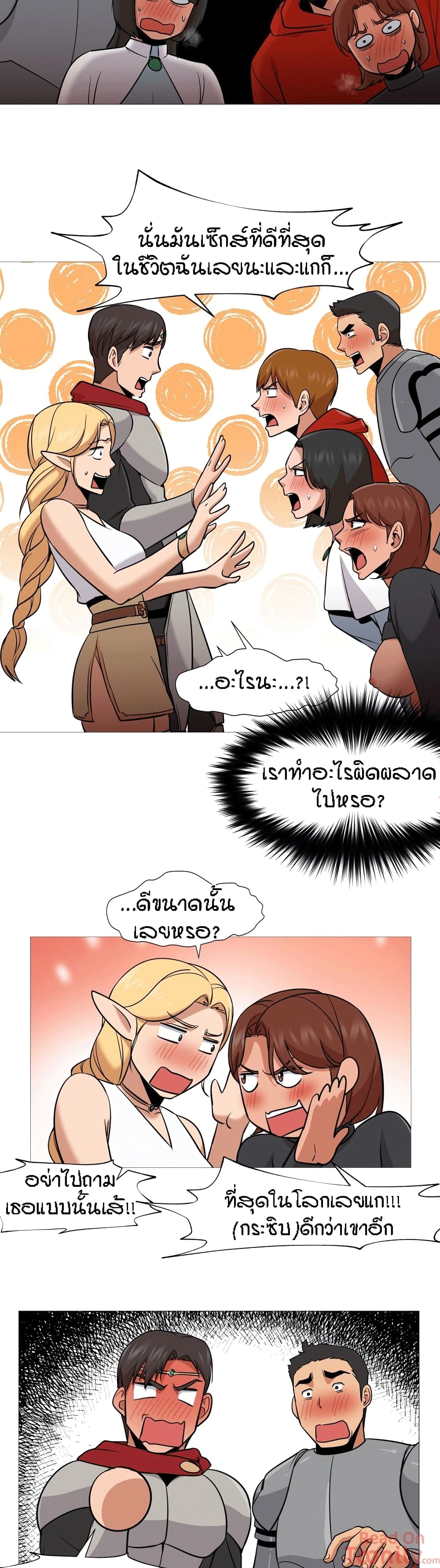 Man Up Girl page 7