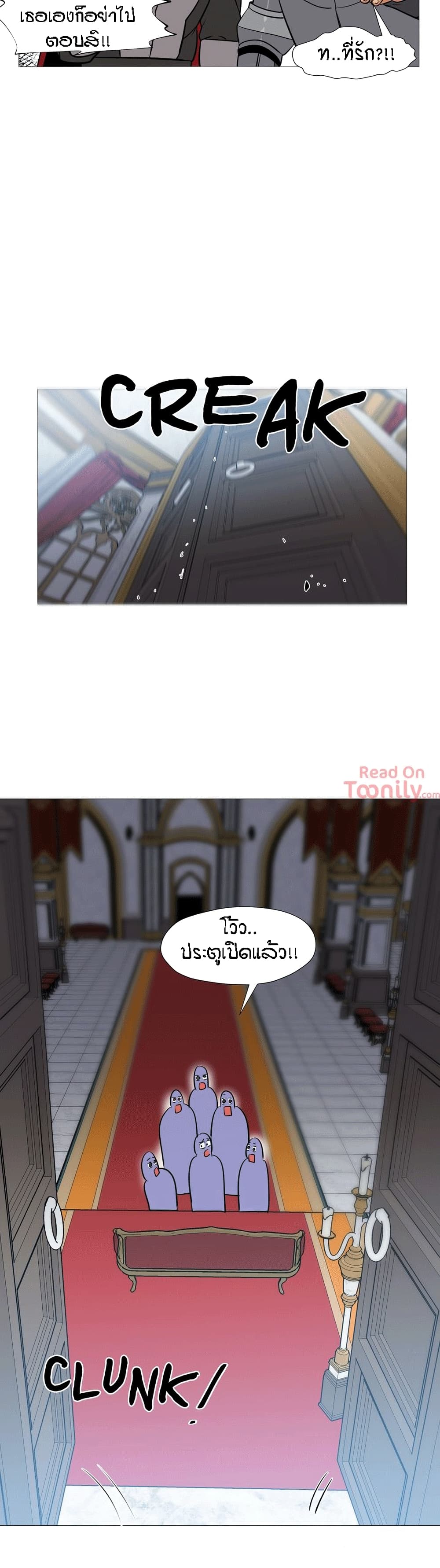 Man Up Girl page 8