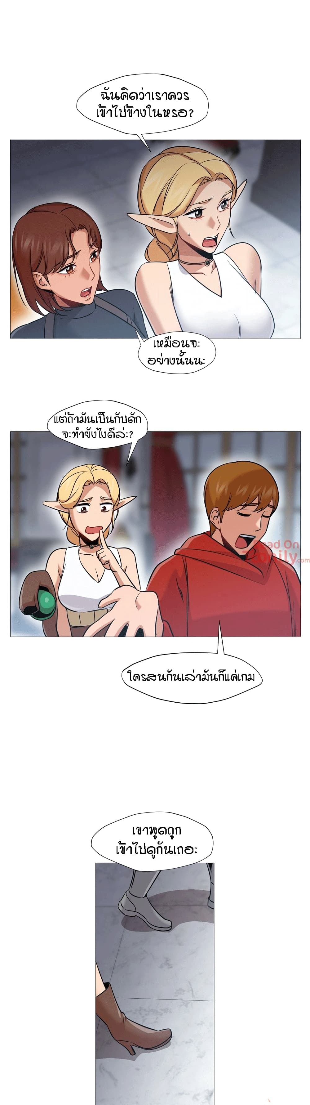 Man Up Girl page 9