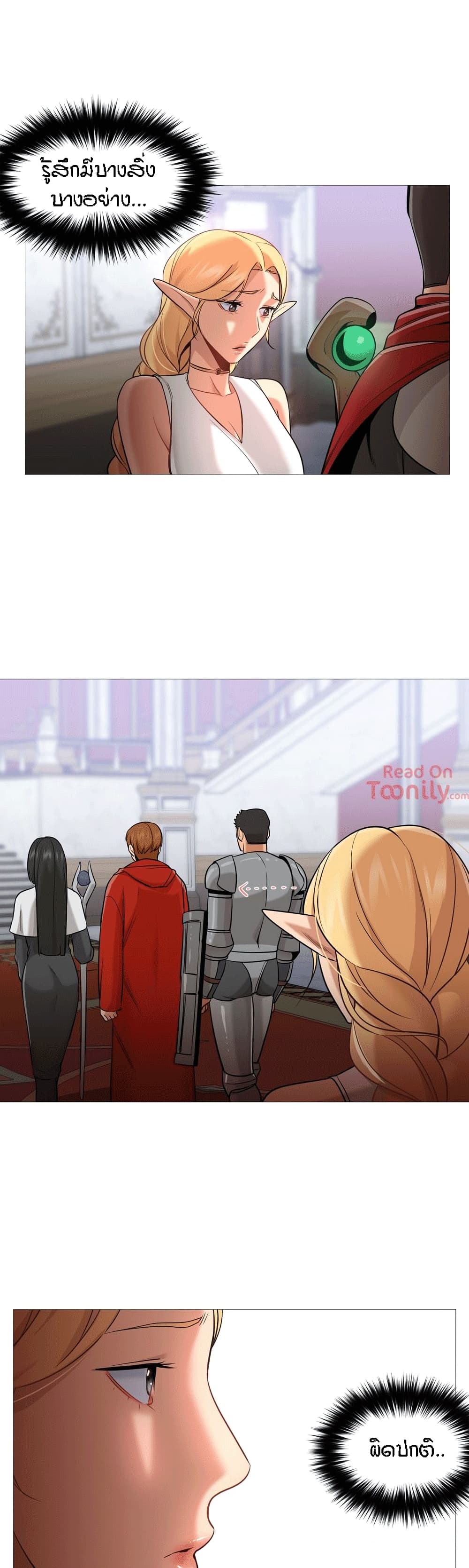 Man Up Girl page 11