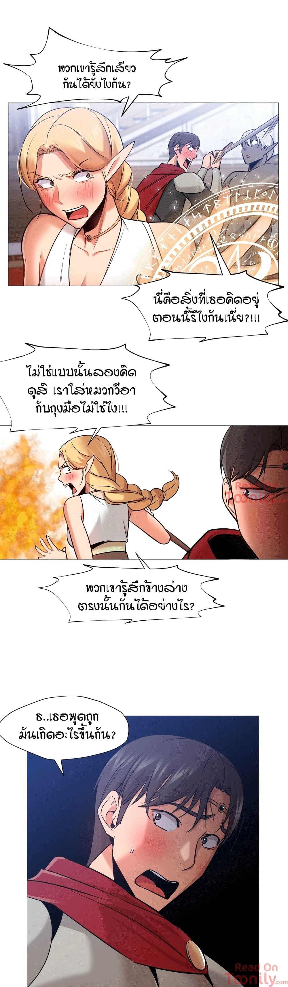 Man Up Girl page 17