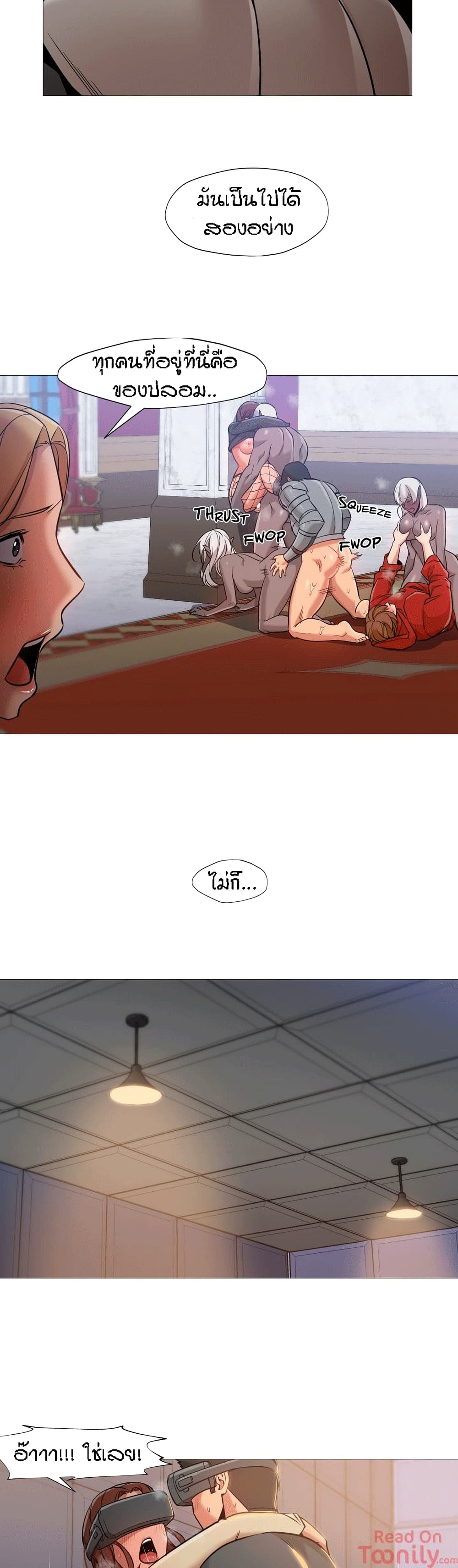 Man Up Girl page 18