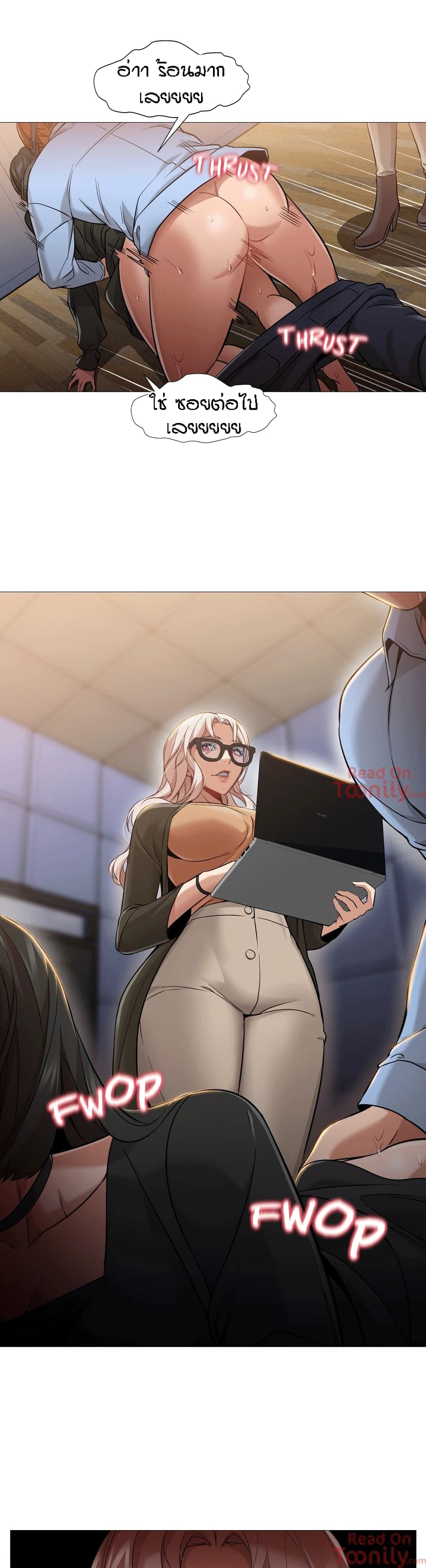 Man Up Girl page 20
