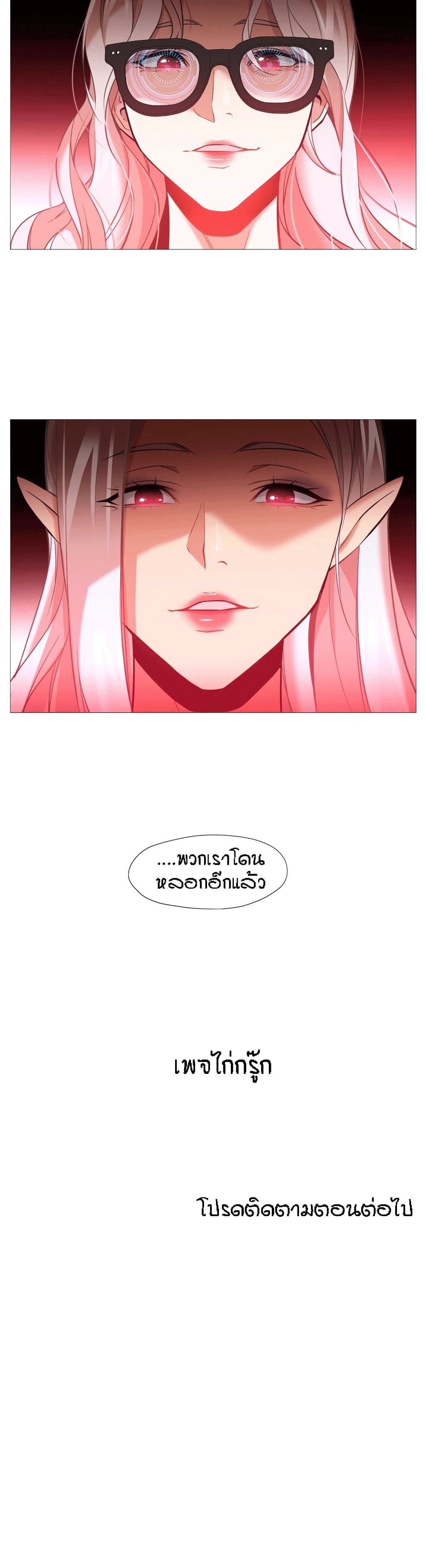 Man Up Girl page 21