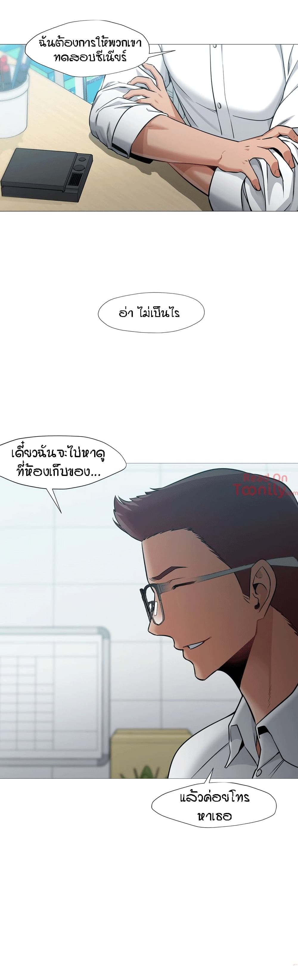 Man Up Girl page 2