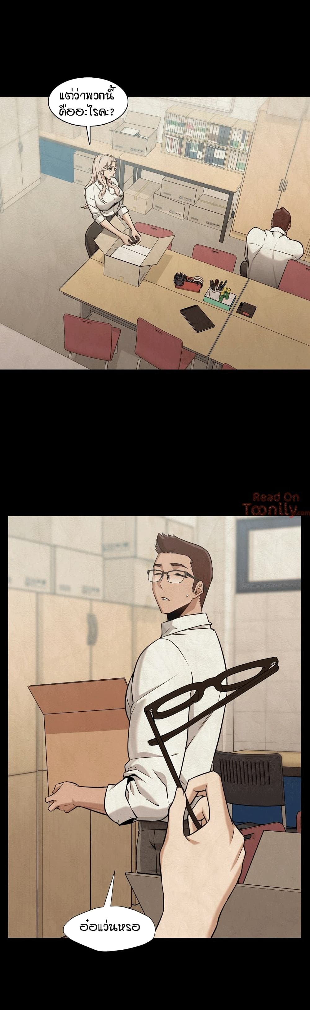 Man Up Girl page 4